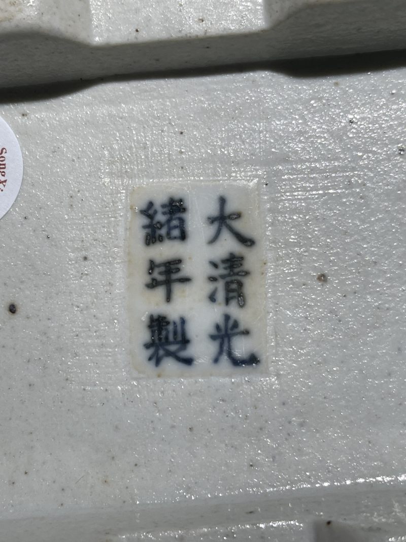 清光绪 白釉雕瓷仿宋象物盙 - 图9