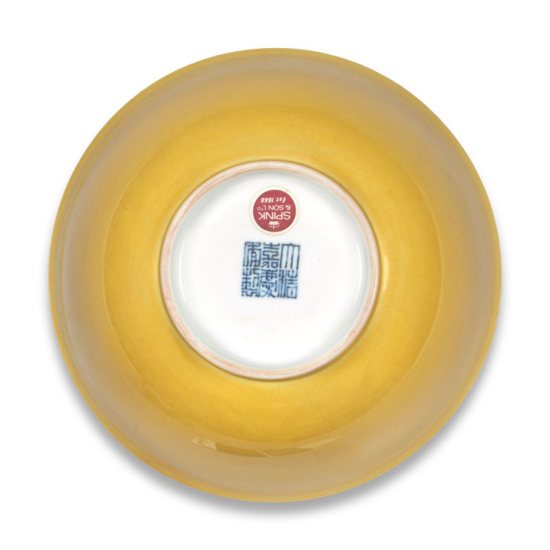 清嘉慶 黃釉碗 | AN IMPERIAL YELLOW-GLAZED BOWL - 图2