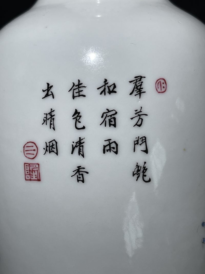 民国 粉彩花卉纹瓶 - 图11
