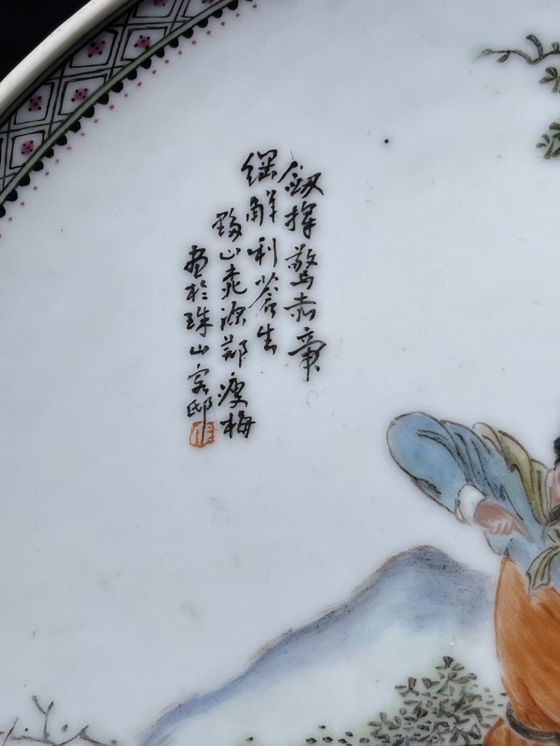 民国 粉彩郑瘦梅画汉高祖斩蛇纹盘 - 图6