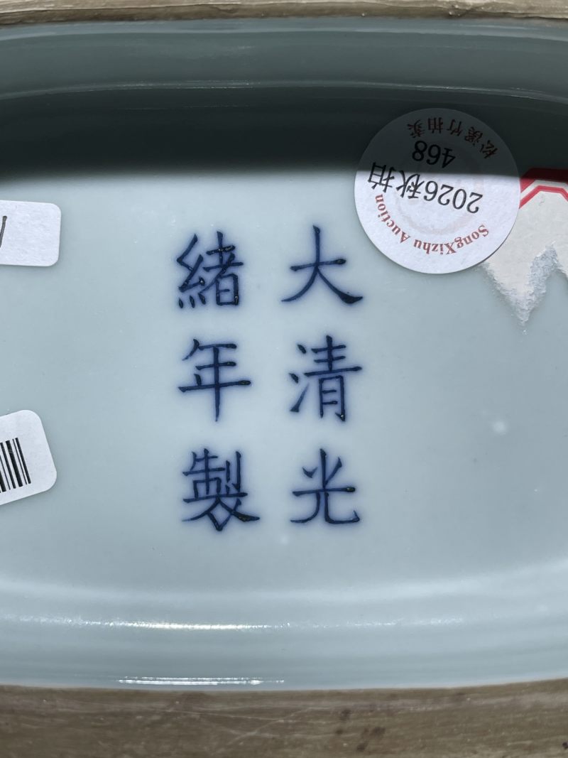 清光绪 粉青釉杏园贯耳尊 - 图9