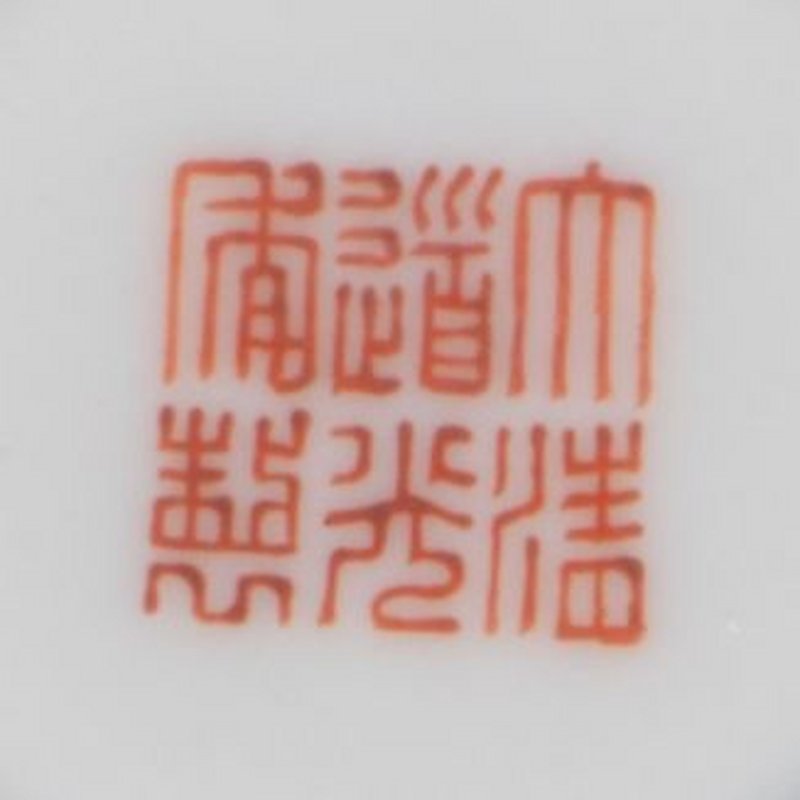 清道光 粉彩花卉紋杯 一對 | A PAIR OF FAMILLE ROSE 'FLORAL' WINE CUPS - 图3