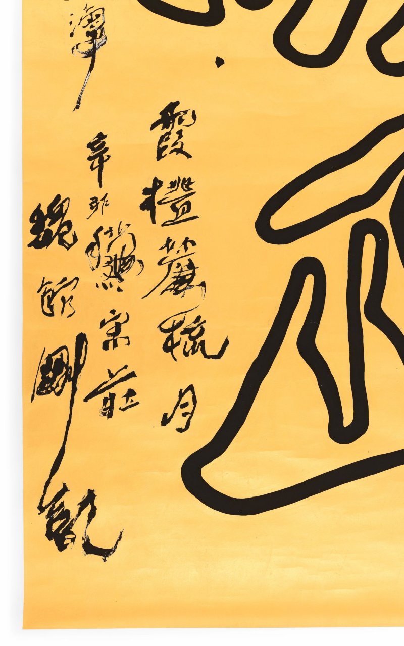 魏立剛（1964年生) 中國詩 2011年作 水墨丙烯紙本 鏡框 | WEI LIGANG (1964-) - 图4
