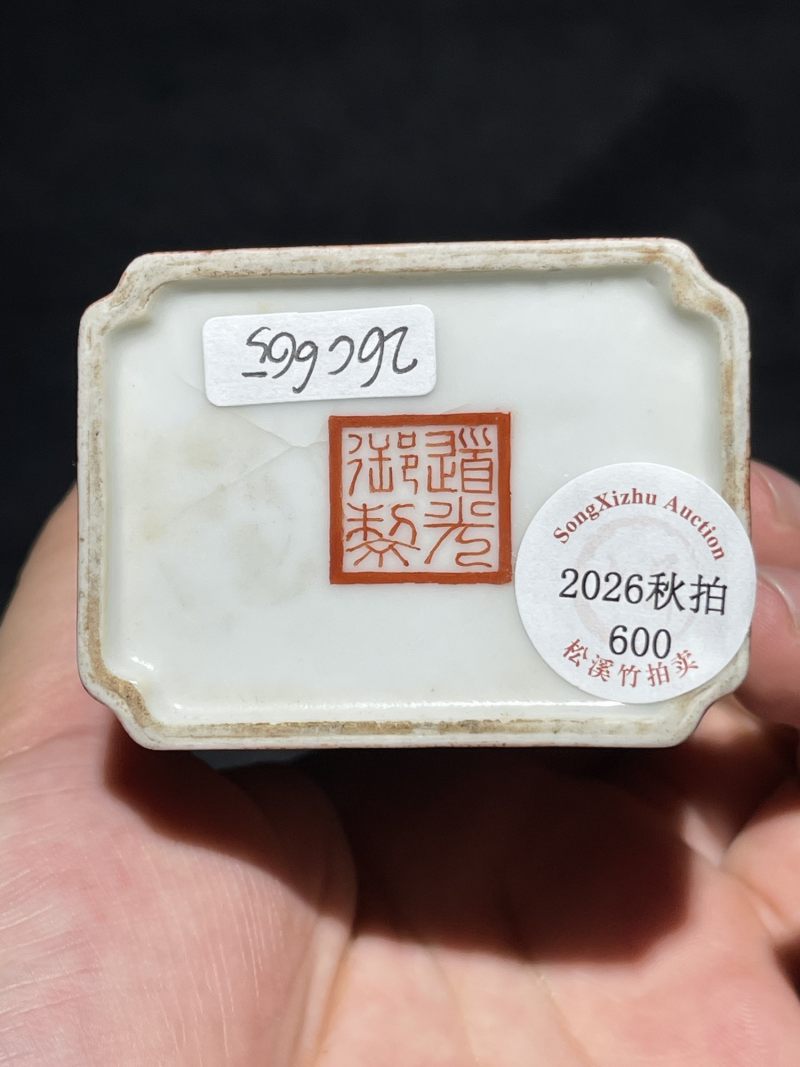 民国 粉彩石纹釉开光山水纹笔筒 - 图11