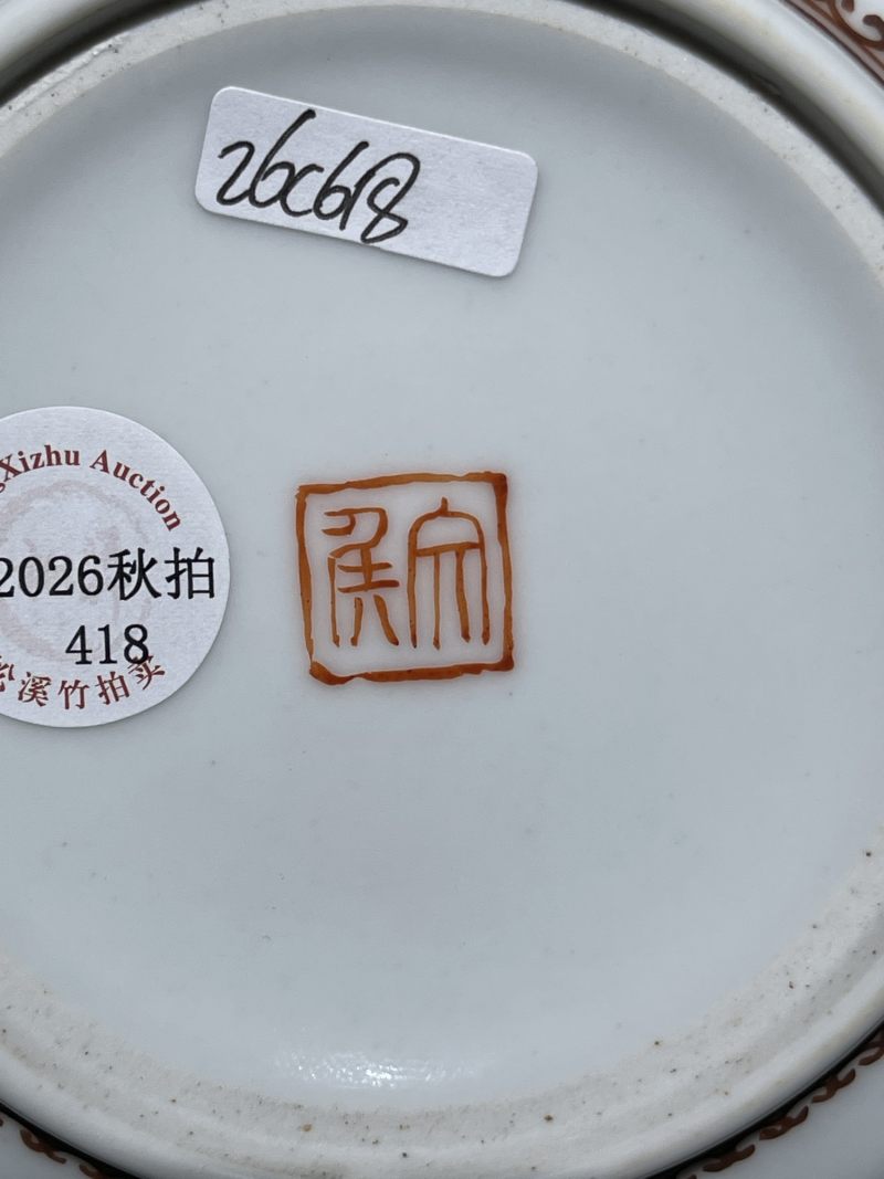 民国 邹文侯画粉彩花鸟纹执壶 - 图12