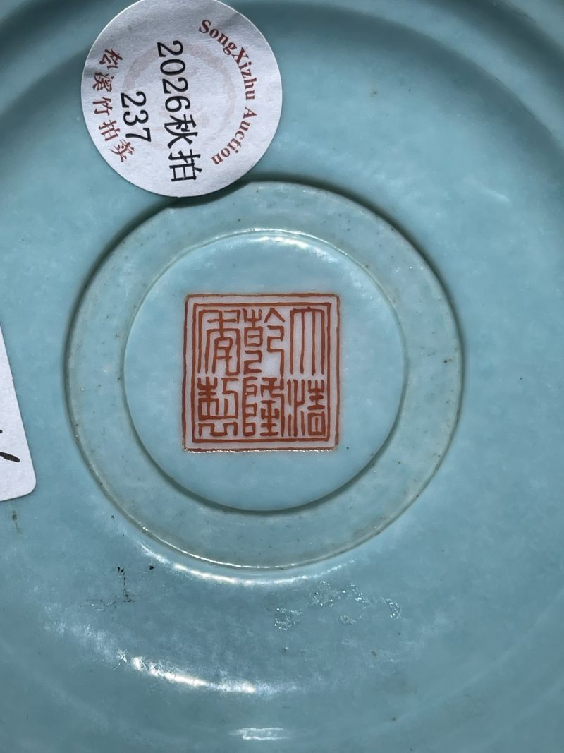 清乾隆 御制绿地洋彩描金八吉祥供器 - 图13