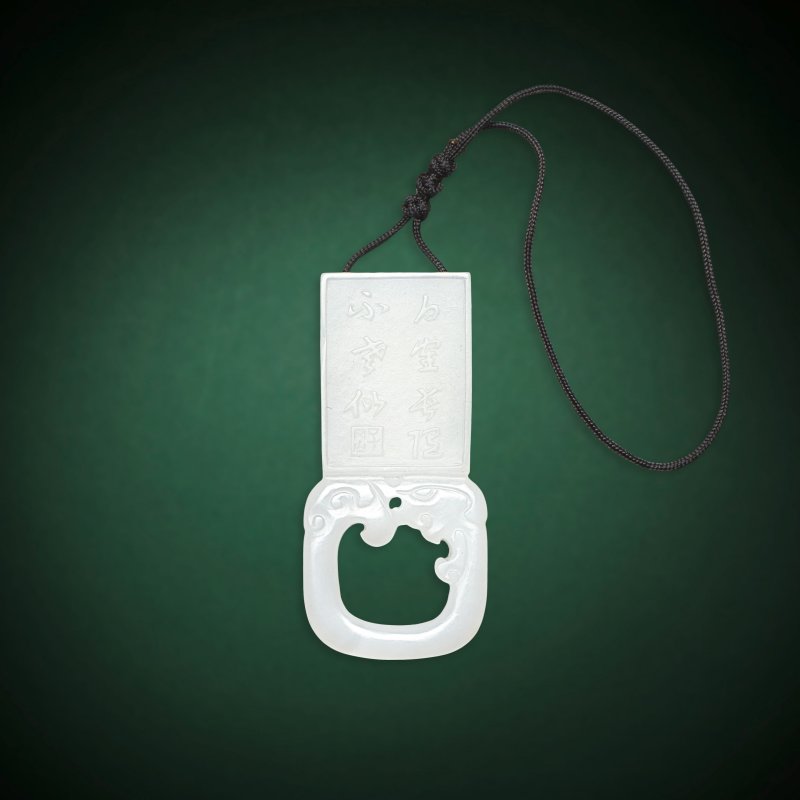 清 白玉詩文提攜 | A WHITE JADE BELT ORNAMENT, TIXIE - 图1