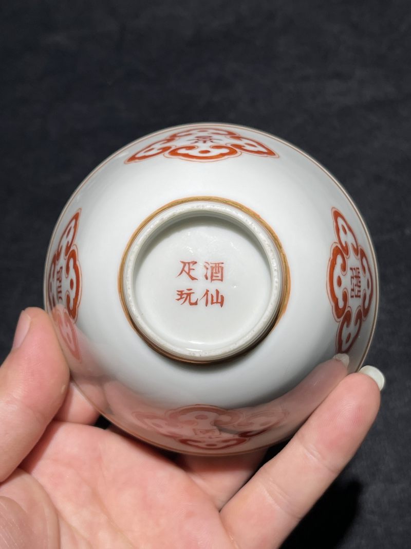 清道光 矾红描金盖碗 - 图8
