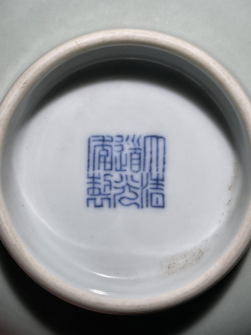清道光 豆青釉碗 - 图6