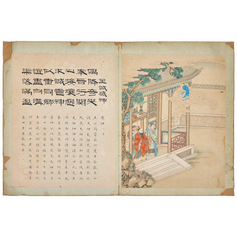 佚名 聊齋誌異之雹神 設色紙本 | ANONYMOUS - 图2