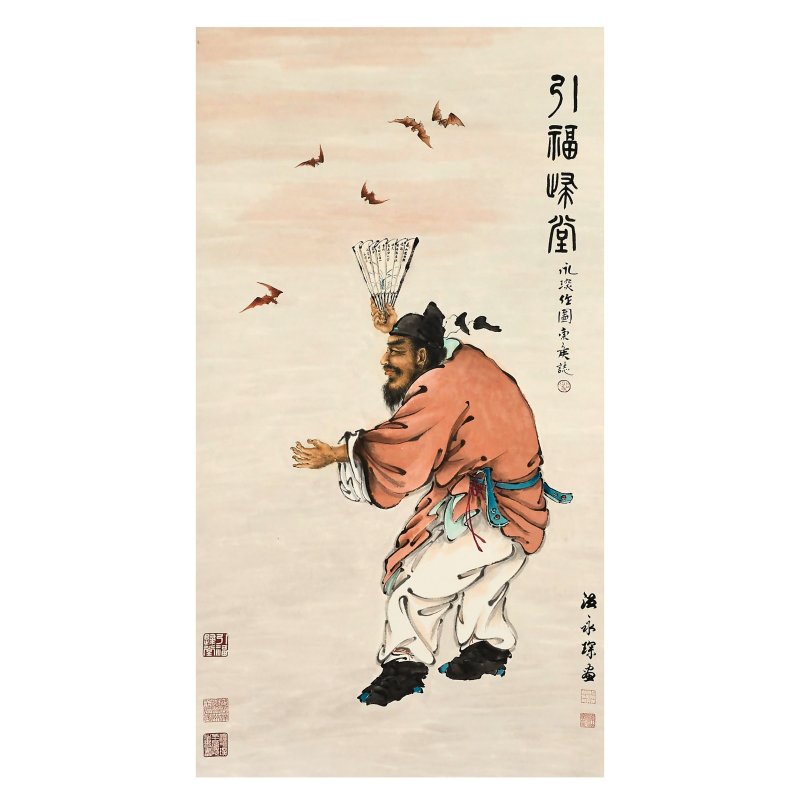 溫永琛 引福歸堂 設色紙本 立軸 | WEN YONGCHEN (1922-1995)