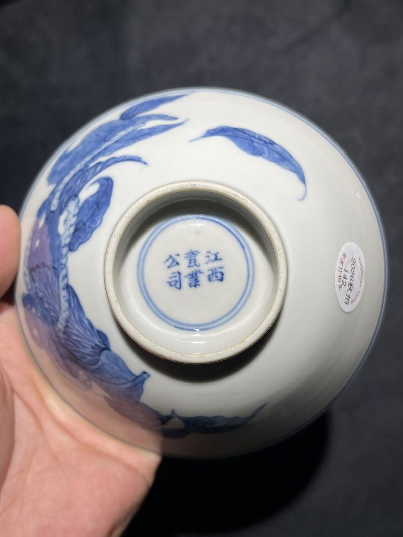 民国 瓷业公司青花蚕食图碗 - 图7