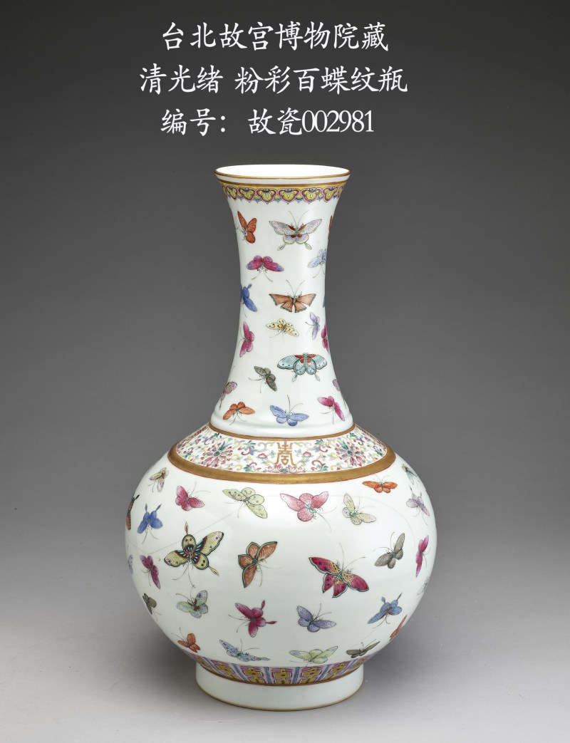 清光绪 粉彩百蝶纹玉堂春瓶一对 - 图75