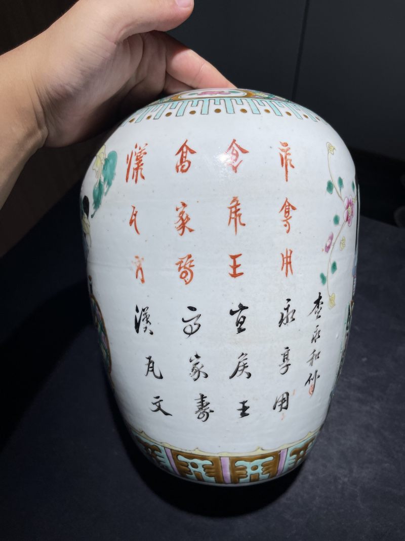清代 粉彩瓷器一组四件 - 图27