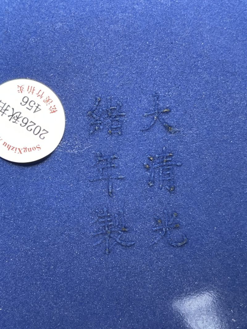 50年代 祭蓝釉赏瓶一对 - 图6