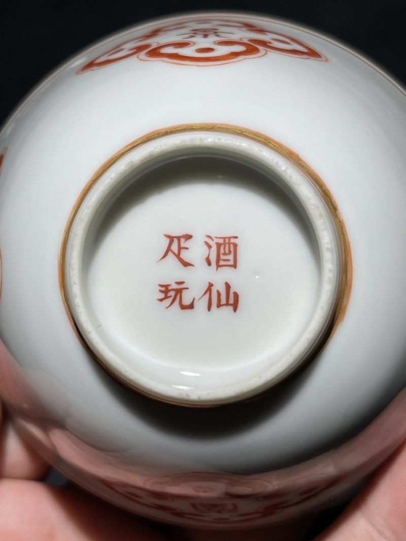 清道光 矾红描金盖碗 - 图9