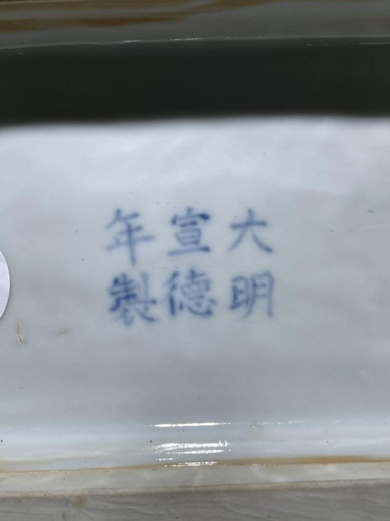 解放初 青花釉里红四方三孔瓶 - 图15