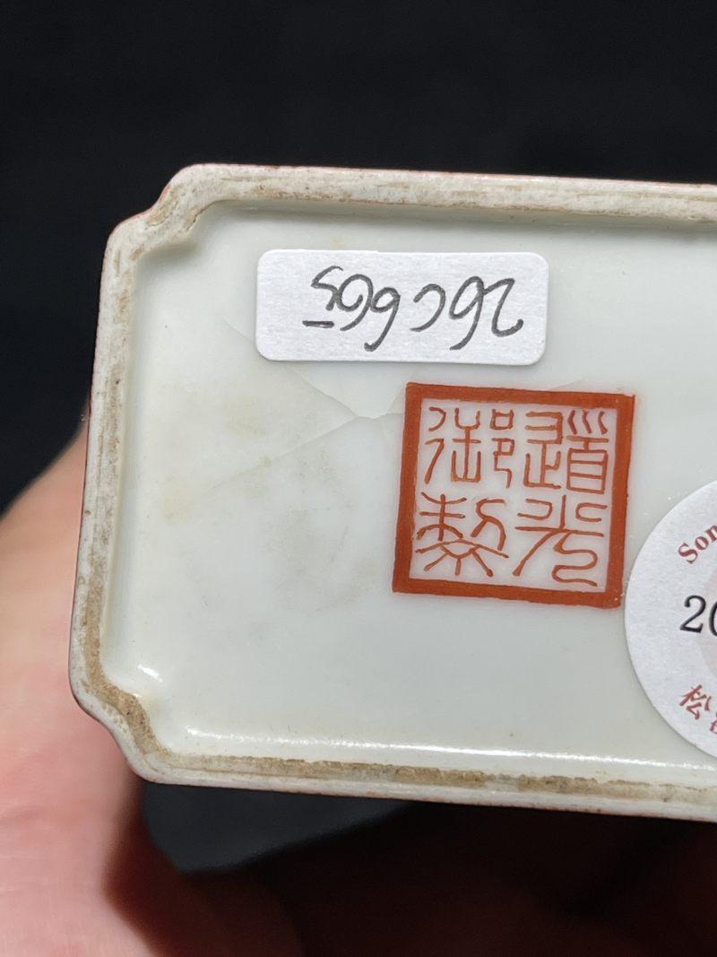 民国 粉彩石纹釉开光山水纹笔筒 - 图13