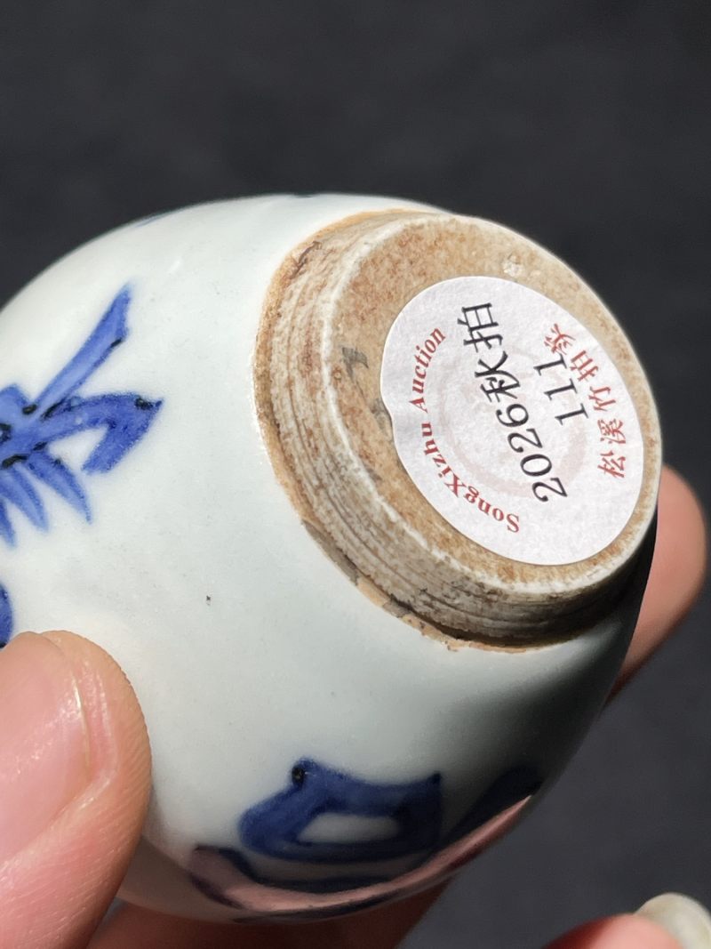 清顺治 青花齐家治国纹小水盂 - 图8