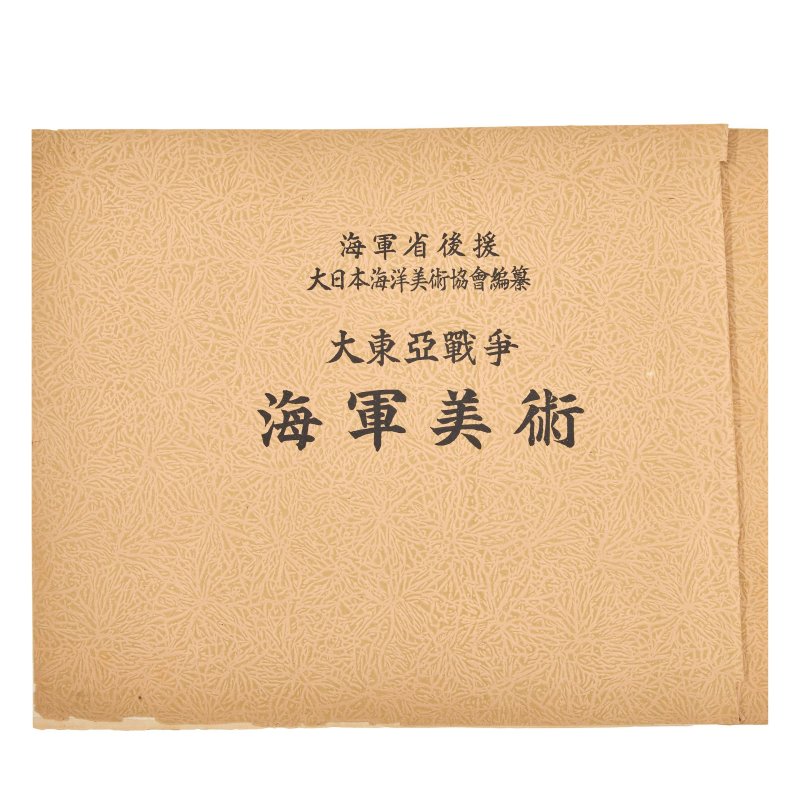 十九至二十世紀 日本軍事圖冊、手稿及版畫 | A GROUP OF JAPANESE MILITARY ALBUMS, MANUSCRIPTS AND WOODBLOCK PRINTS - 图5