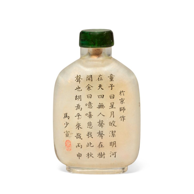 一八九六年 馬少宣 玻璃内畫鼻烟壺 | AN INSIDE-PAINTED ROCK CRYSTAL SNUFF BOTTLE - 图2