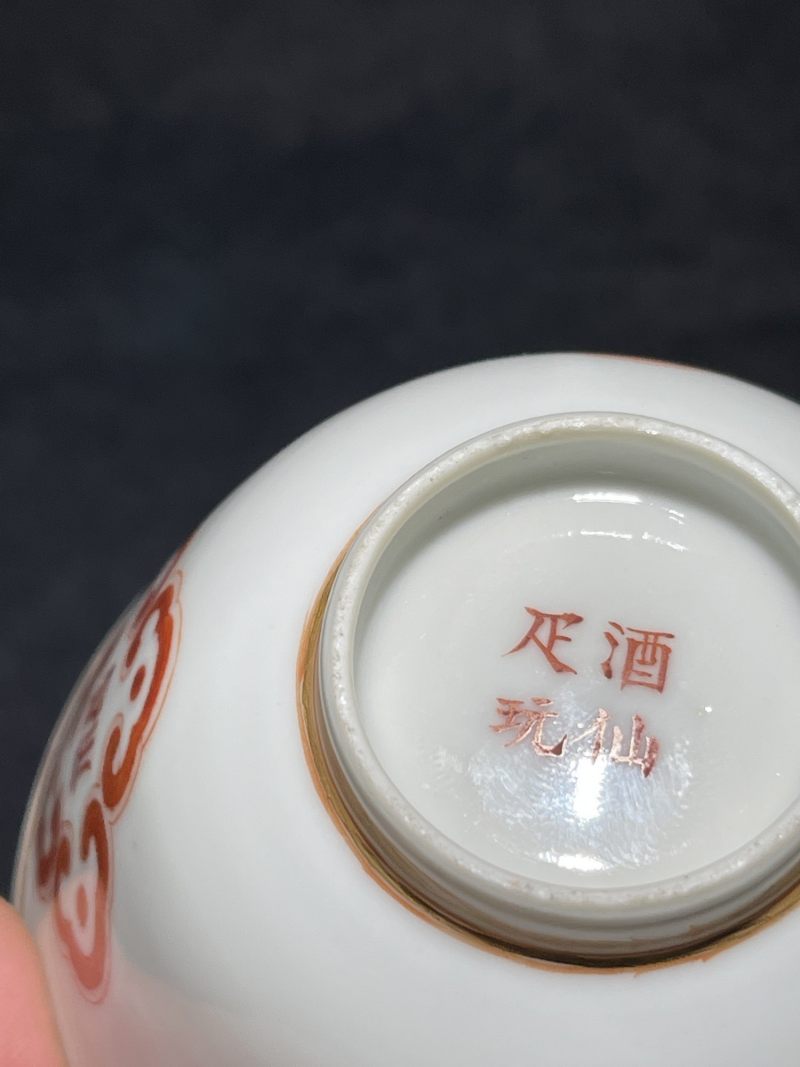 清道光 矾红描金盖碗 - 图10