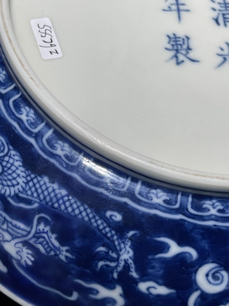 清光绪 青花留白云龙纹盘 - 图12