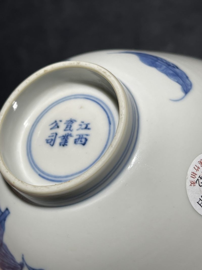 民国 瓷业公司青花蚕食图碗 - 图9