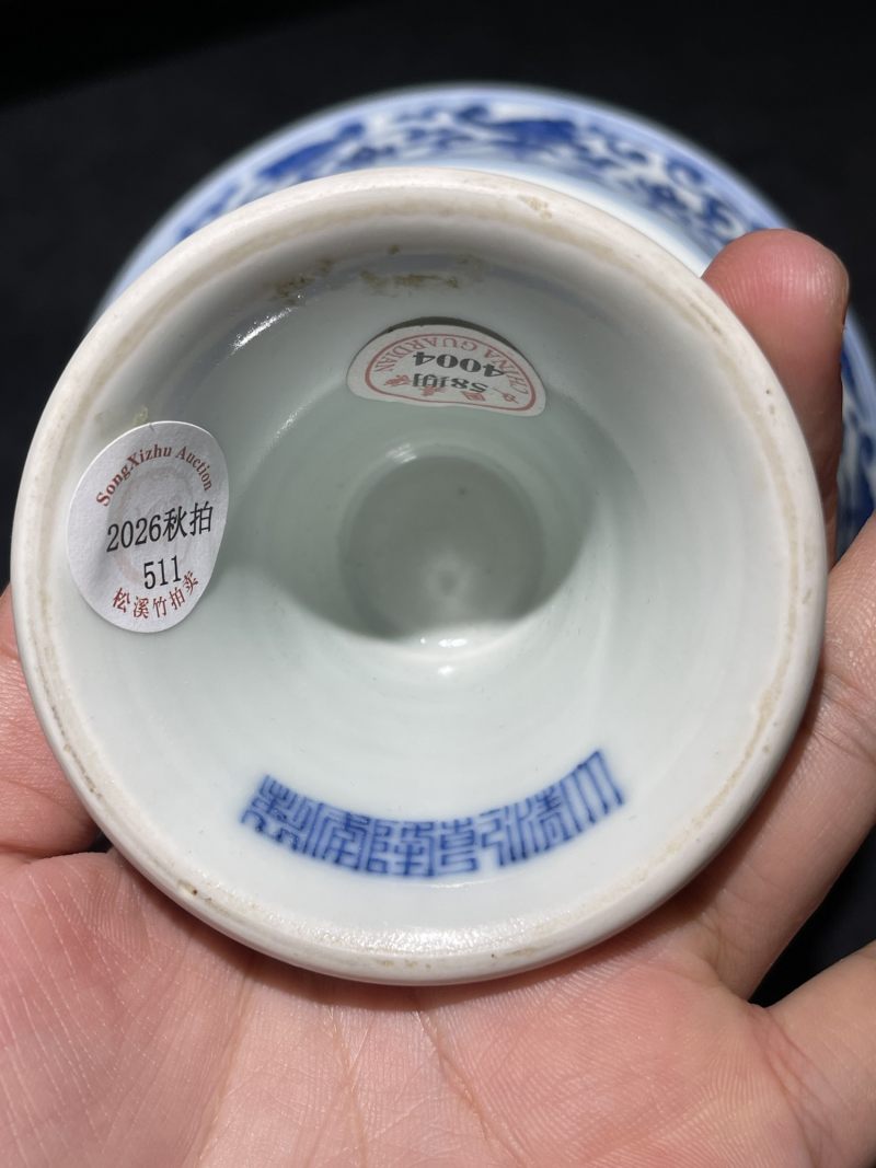 清乾隆 青花莲托梵文高足碗 - 图9