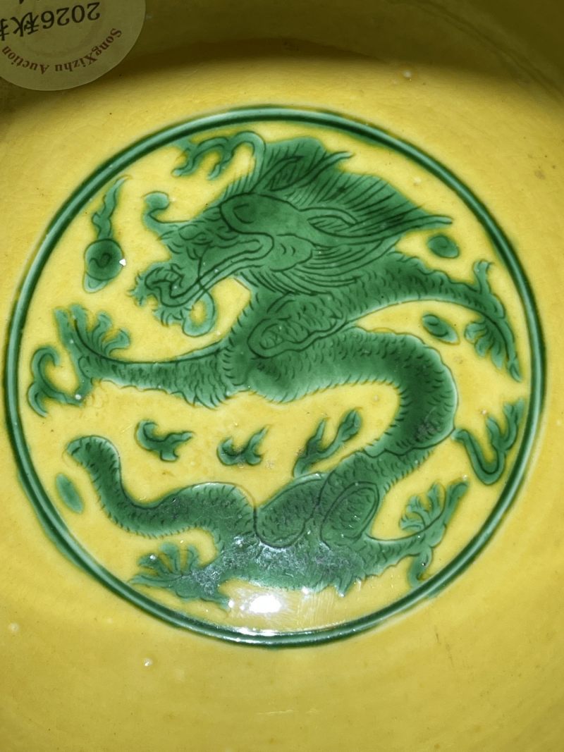 清康熙 黄地绿彩花卉纹碗 - 图6