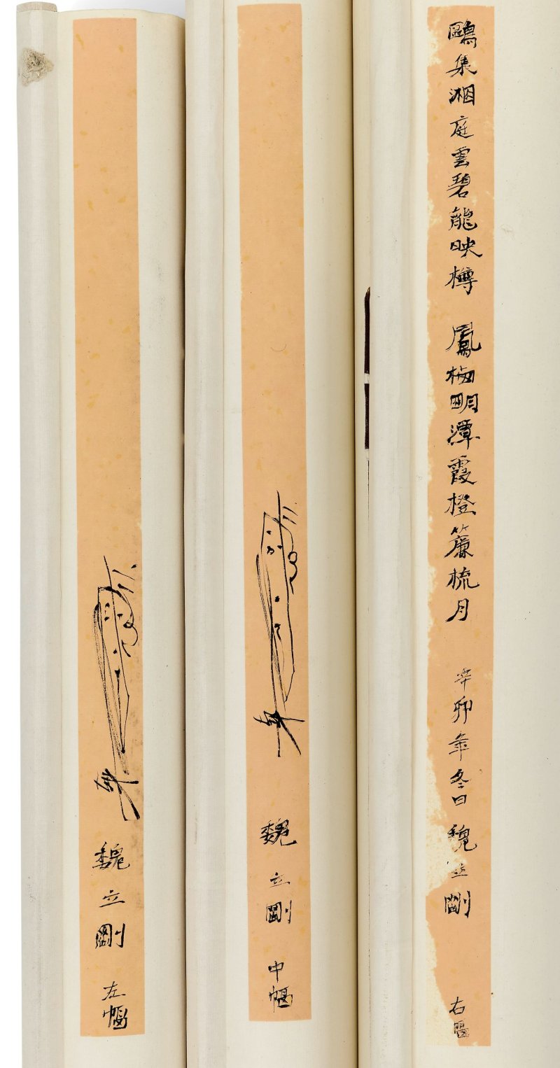 魏立剛（1964年生) 中國詩 2011年作 水墨丙烯紙本 鏡框 | WEI LIGANG (1964-) - 图7