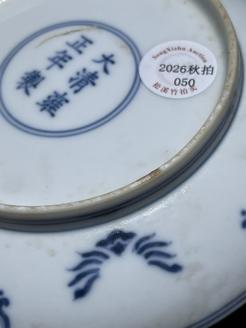 清雍正 青花漏斗花卉纹盘 - 图10