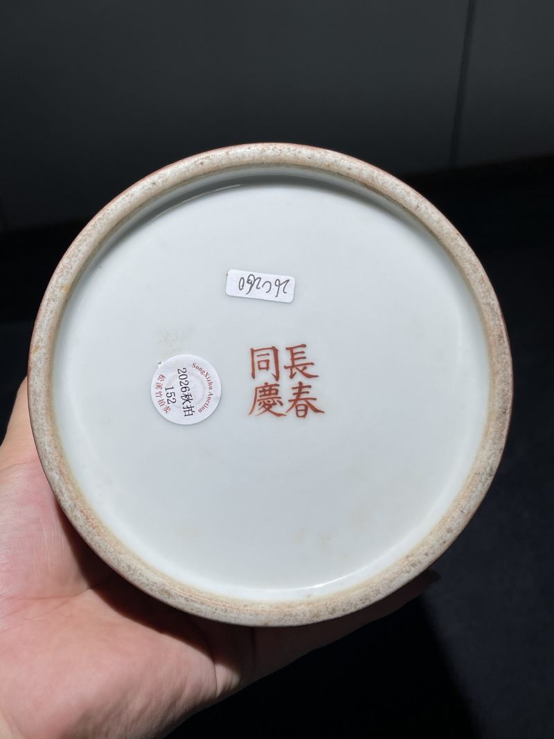 清光绪 御制珊瑚红地粉彩龙凤呈祥帽筒 - 图7