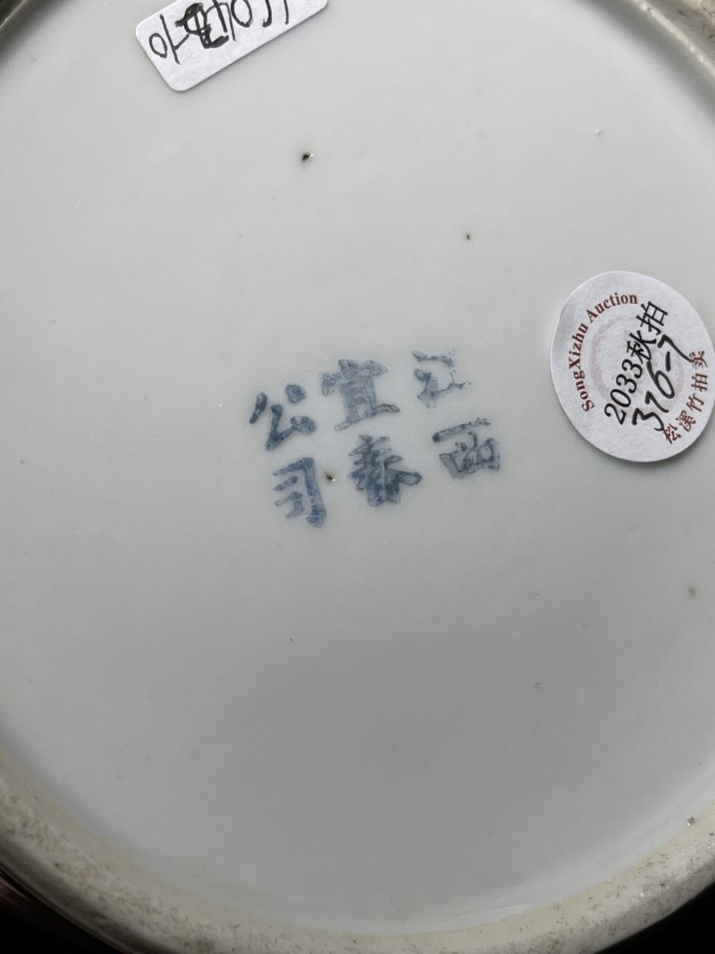 民国 粉彩人物纹茶壶一组15件 - 图11