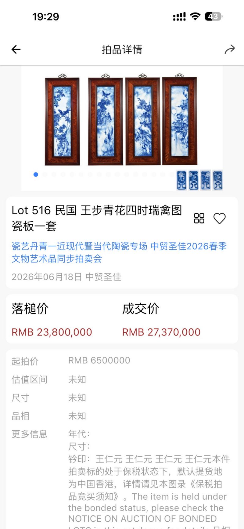 民国 王步青花花鸟纹笔筒 - 图3