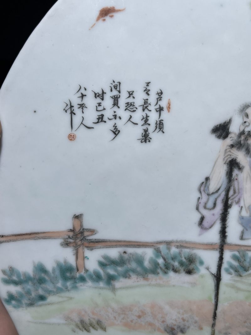 清代 青花、粉彩瓷板一组两件 - 图13