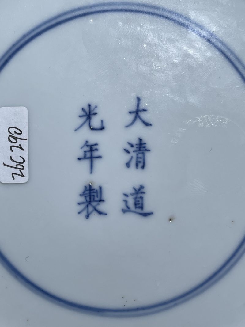 清光绪 胭脂红釉盘 - 图4