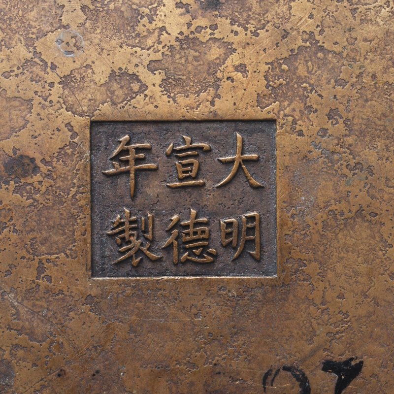 十七/十八世紀 三足冲耳銅爐 | A LARGE BRONZE TRIPOD INCENSE BURNER, DING - 图4