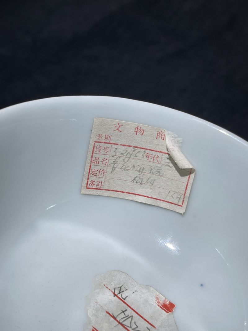 清光绪 青花缠枝牡丹纹小碗一对 - 图5