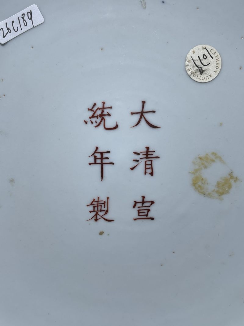 清宣统 黄地粉彩福寿纹大盘 - 图8