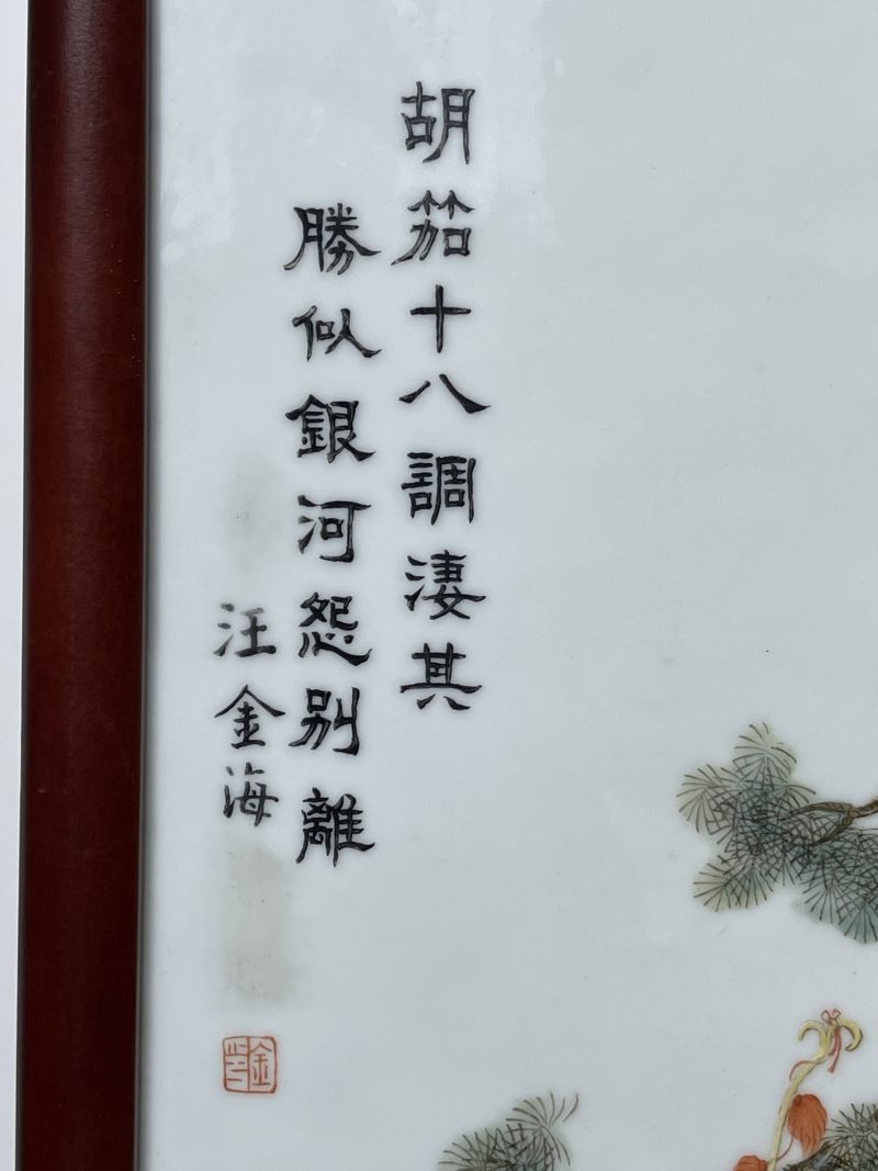 民国 粉彩人物纹瓷板一对 - 图14