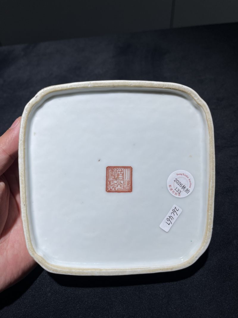 清道光 粉彩金玉满堂纹井字洗 - 图7
