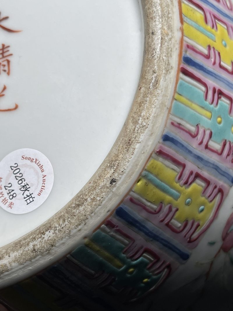 清光绪 粉彩福寿纹罐 - 图13