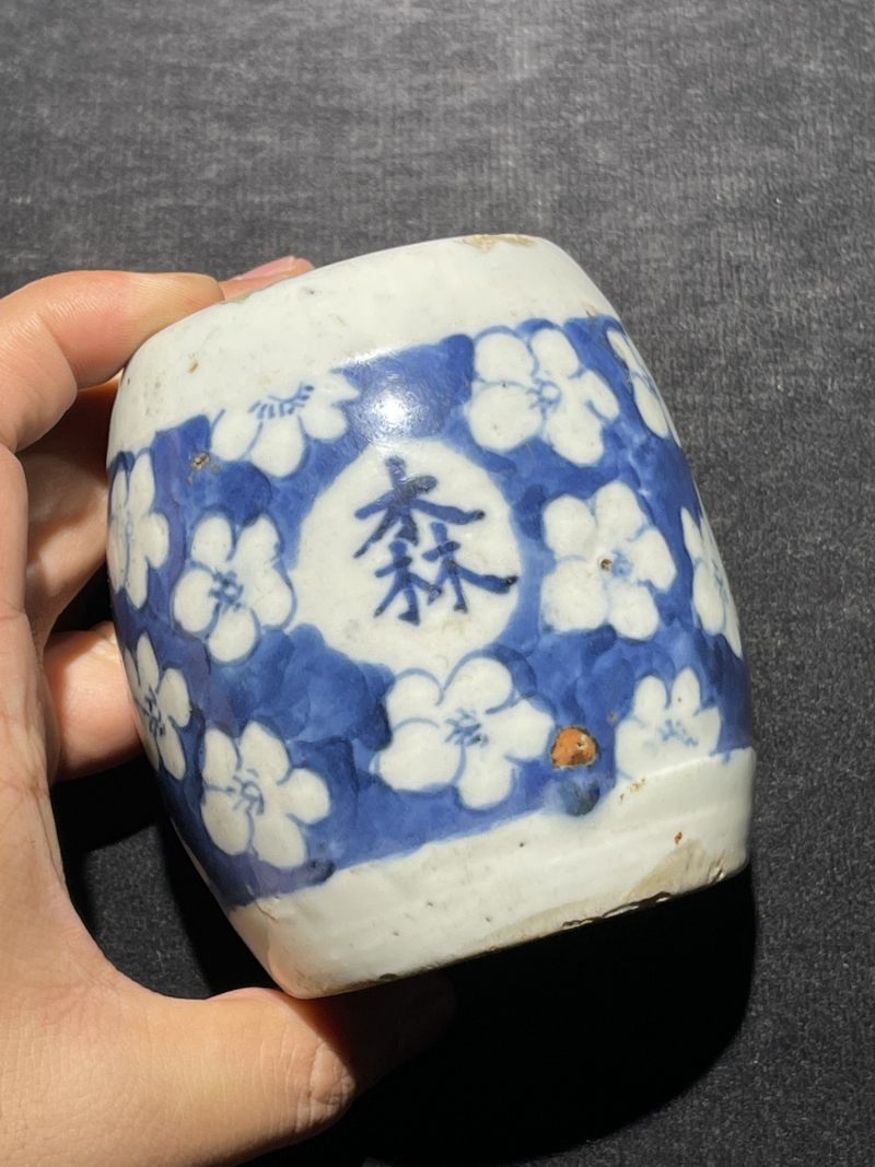 清代 青花瓷器一组12件 - 图45