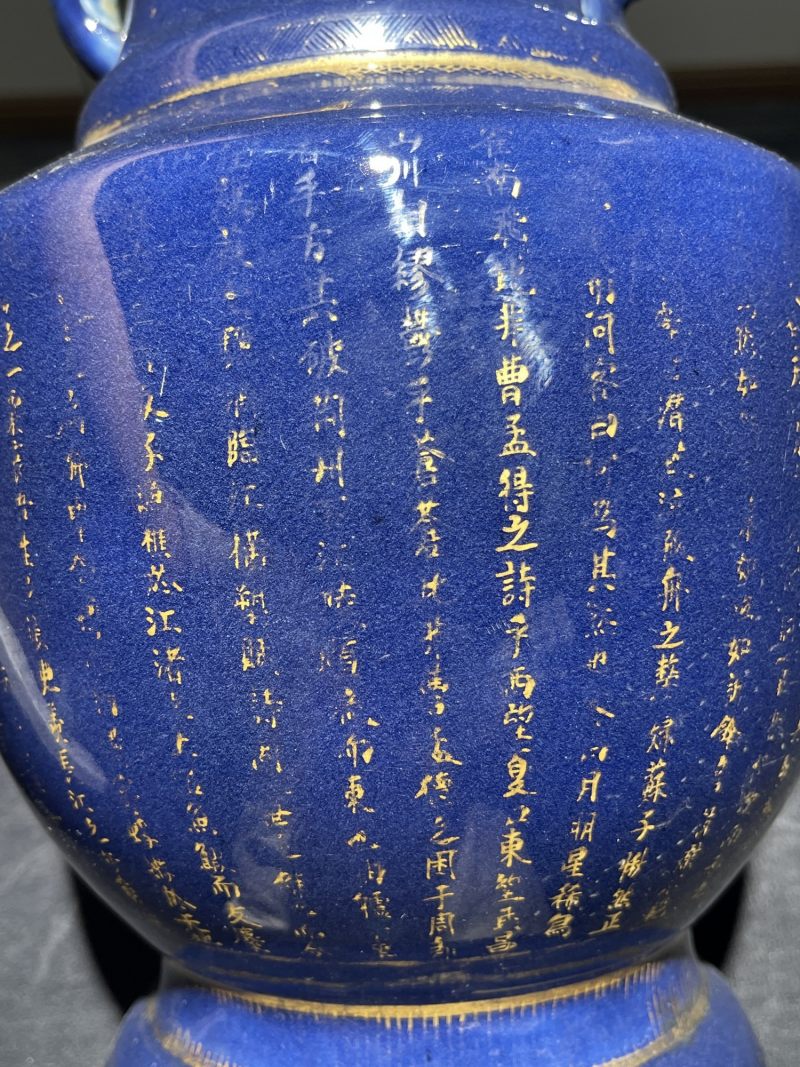 清乾隆 祭蓝描金赤壁赋纹盘口尊 - 图7