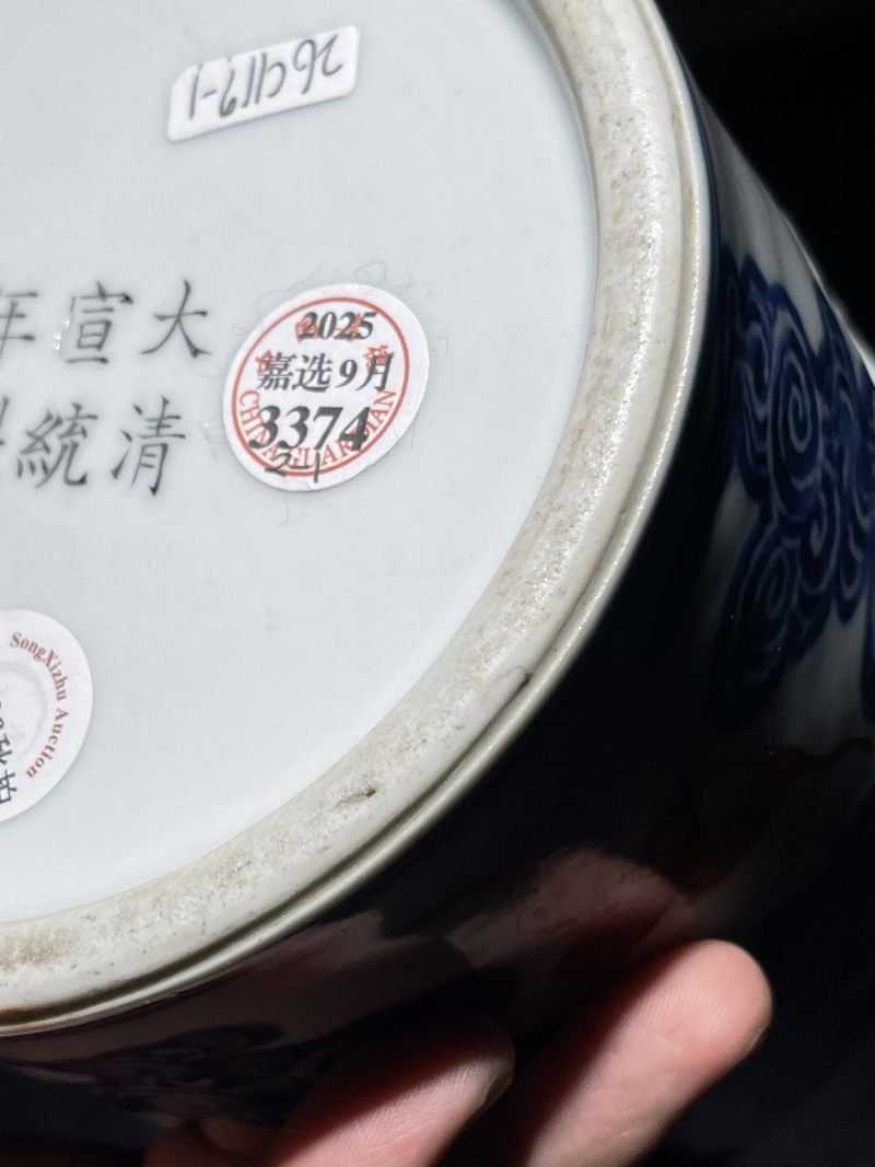 清宣统 青花矾红洪福齐天纹镂空帽筒一对 - 图11