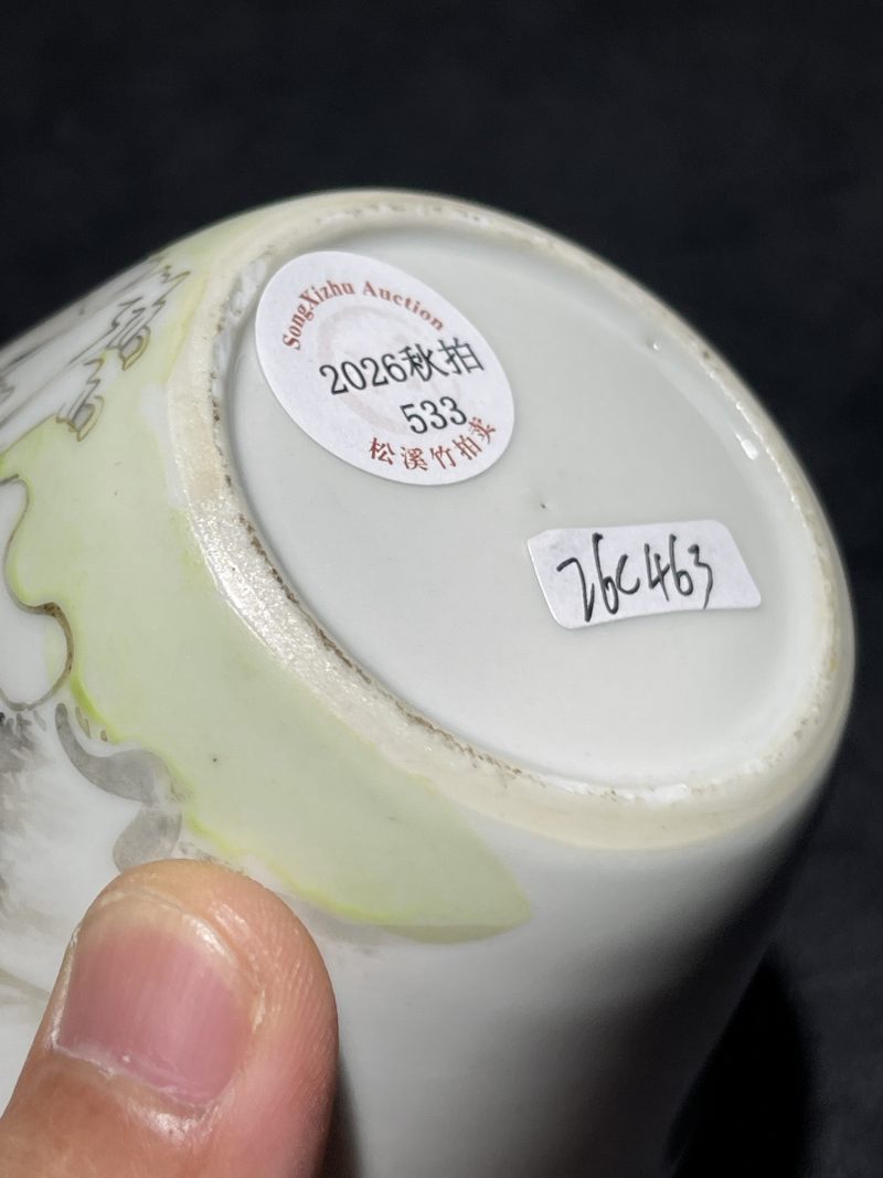 清雍正 粉彩高士图马蹄杯 - 图9
