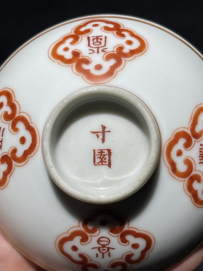 清道光 矾红描金盖碗 - 图13