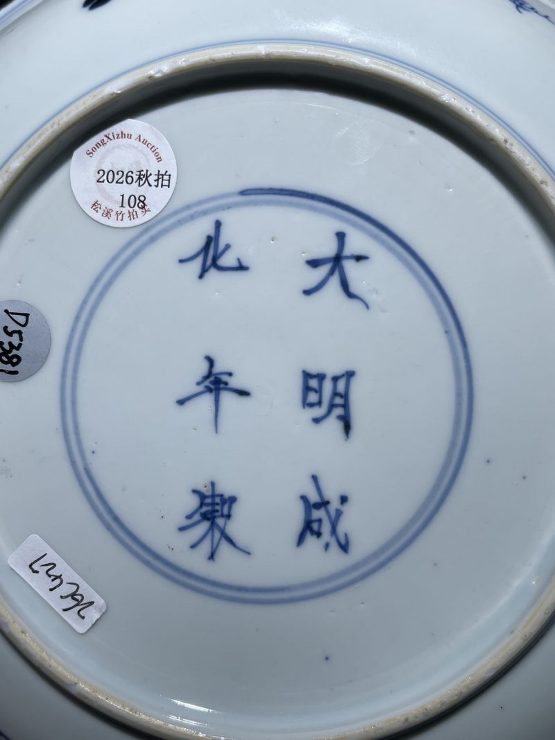 清康熙 青花批麻皴山水纹盘 - 图7