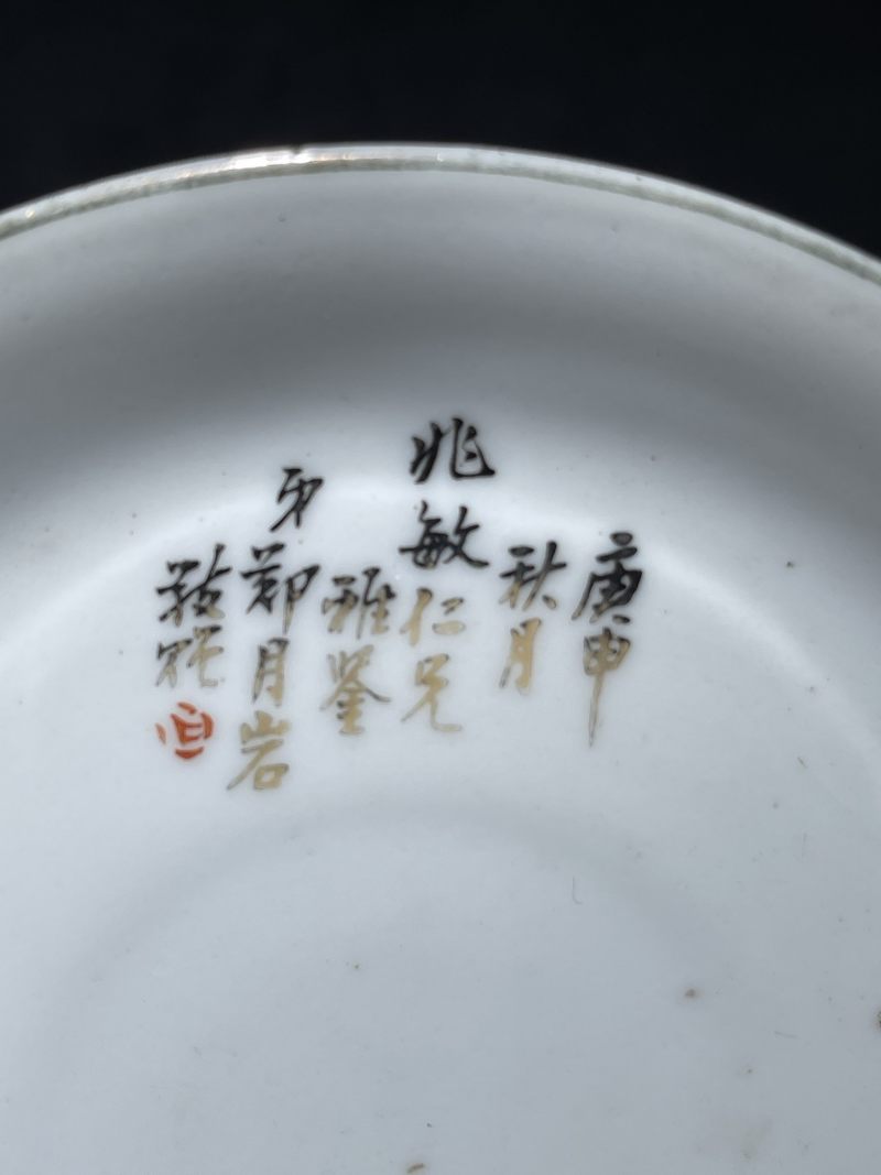 清宣统 粉彩梅花纹盘 - 图5